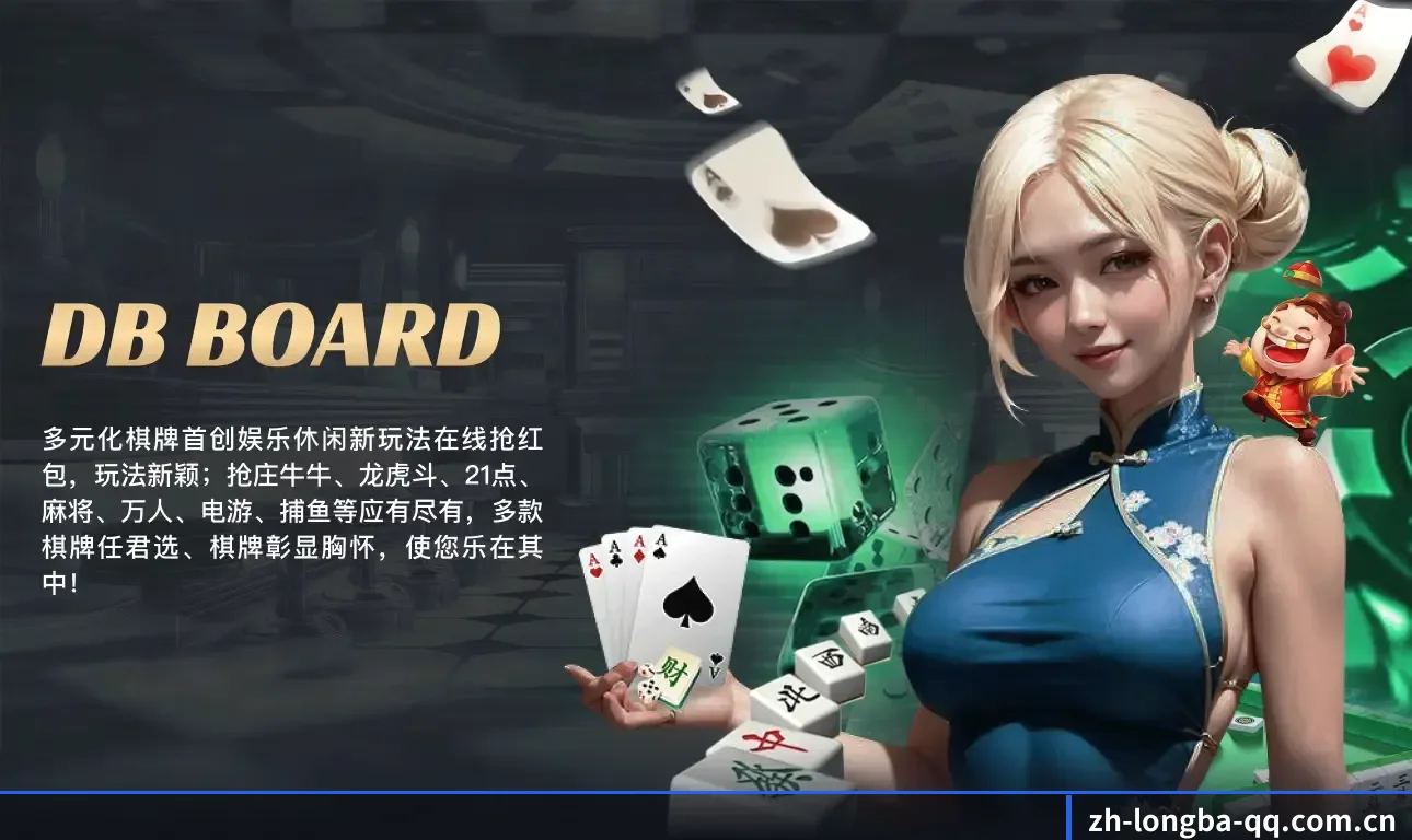 龙八国际 APP 界面